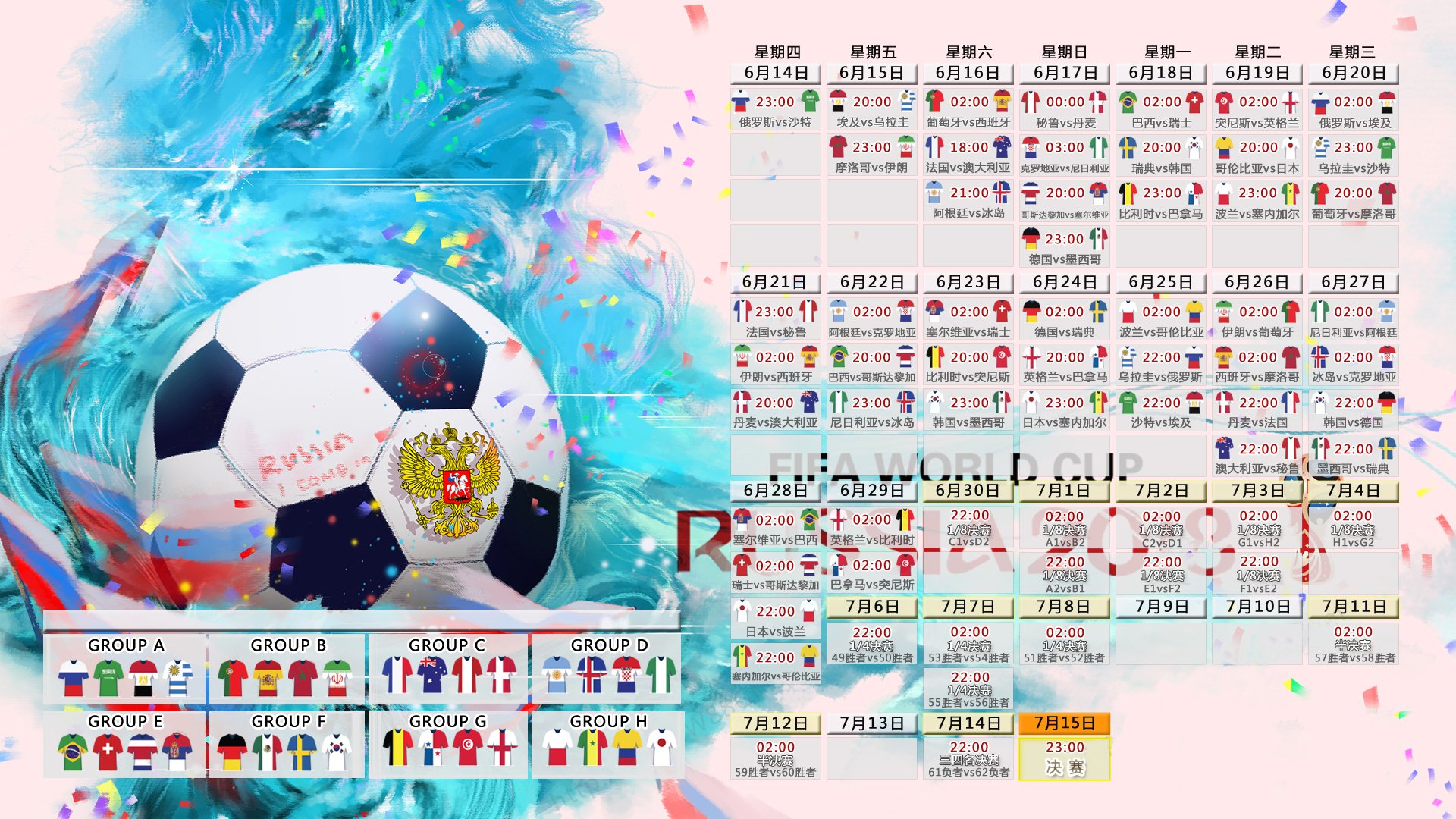 2026世界杯G组焦点战，韩国险胜芬兰，阿诺德状态火热主导比赛
