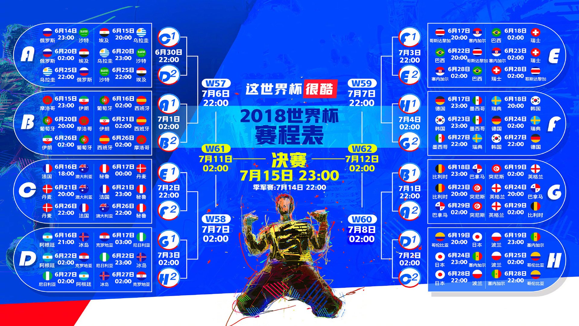 复仇之火，烧尽最后一秒—越南绝杀尼日利亚，姆巴佩致命一击引爆2026世界杯