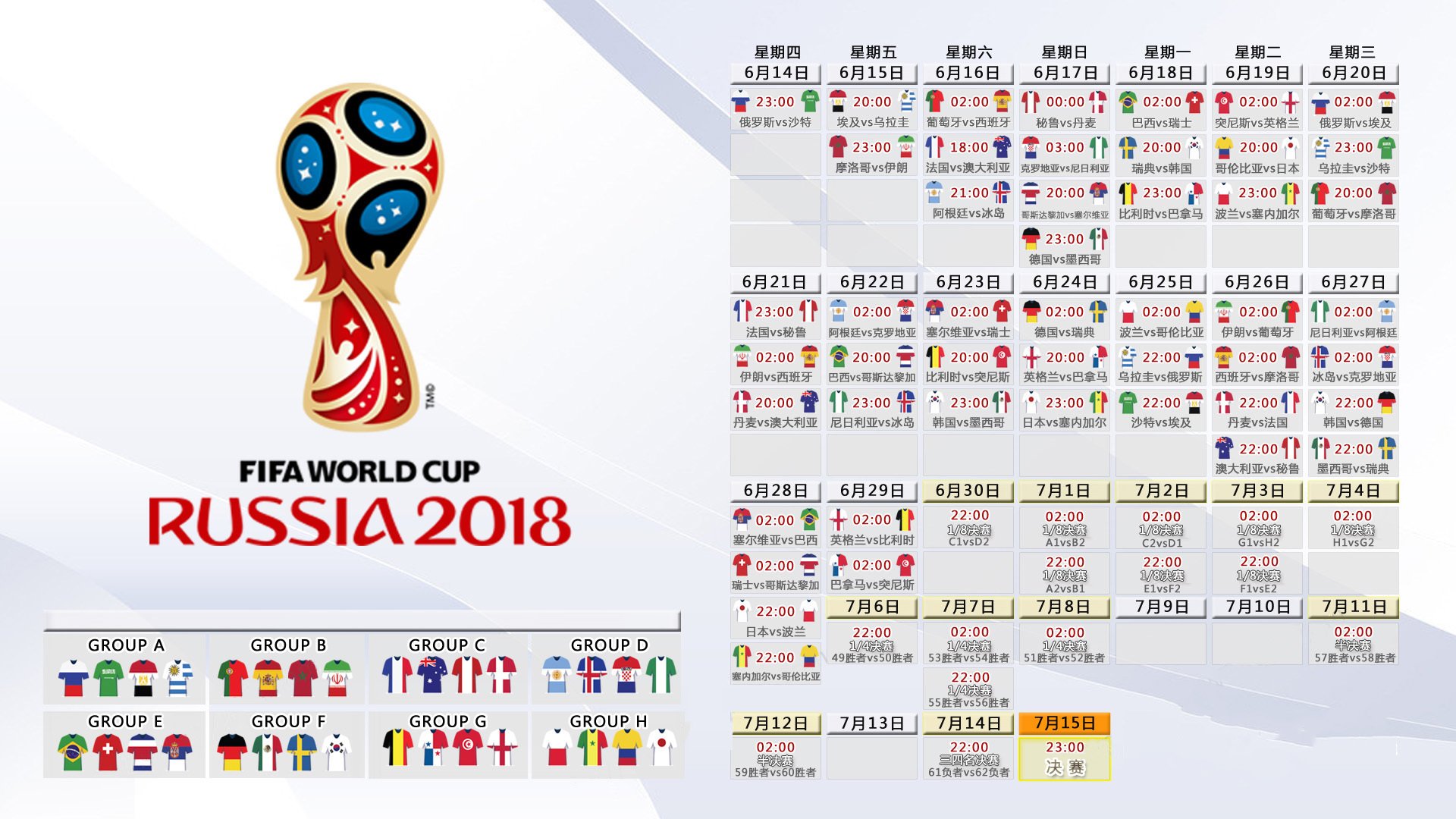 郁金香惊魂夜,梅西封王时—2026世界杯小组赛焦点战全景纪实